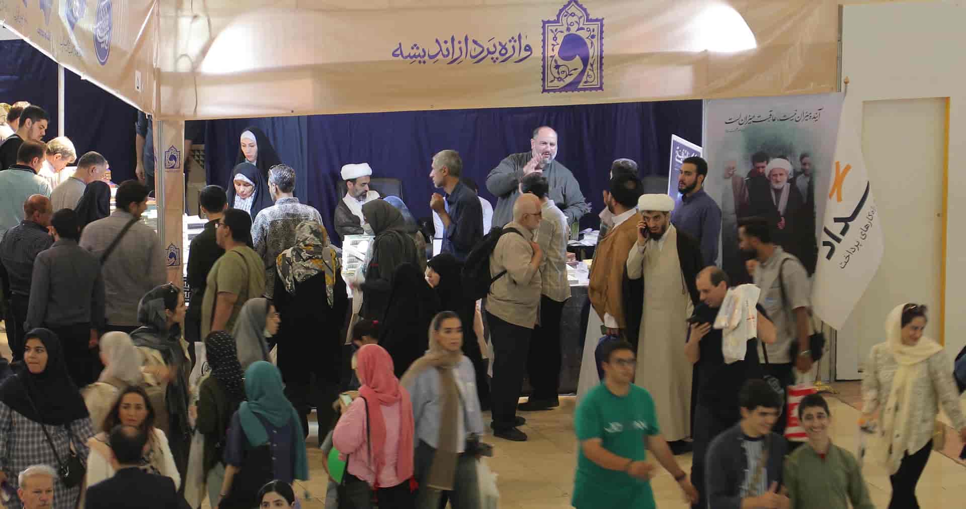 غرفه انتشارات واژه پرداز اندیشه در نمایشگاه کتاب